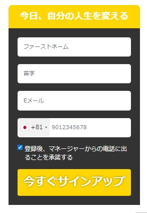 ビットコインプロ360Ai(愛)に登録するとどうなる？