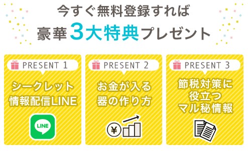 スマホ副業性格診断の内容について