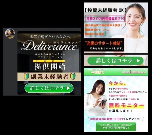 Deliverrance　LINEアカウント　メッセージ