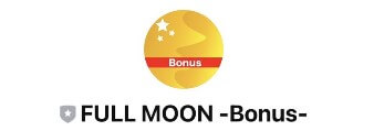 FULL MOON-Bonus-というLINEアカウント