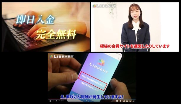 LIBRARY　説明動画