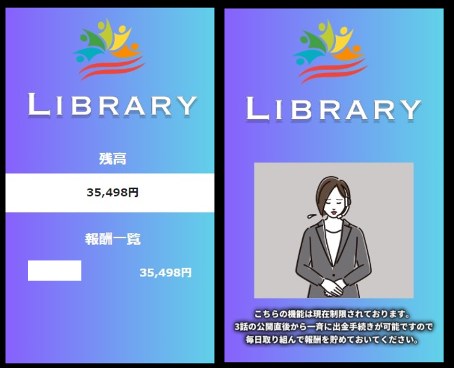 LIBRARY会員サイト