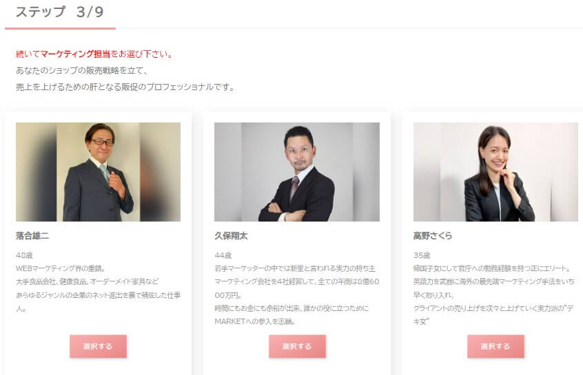 MARKET(マーケット)公式サイト　登録