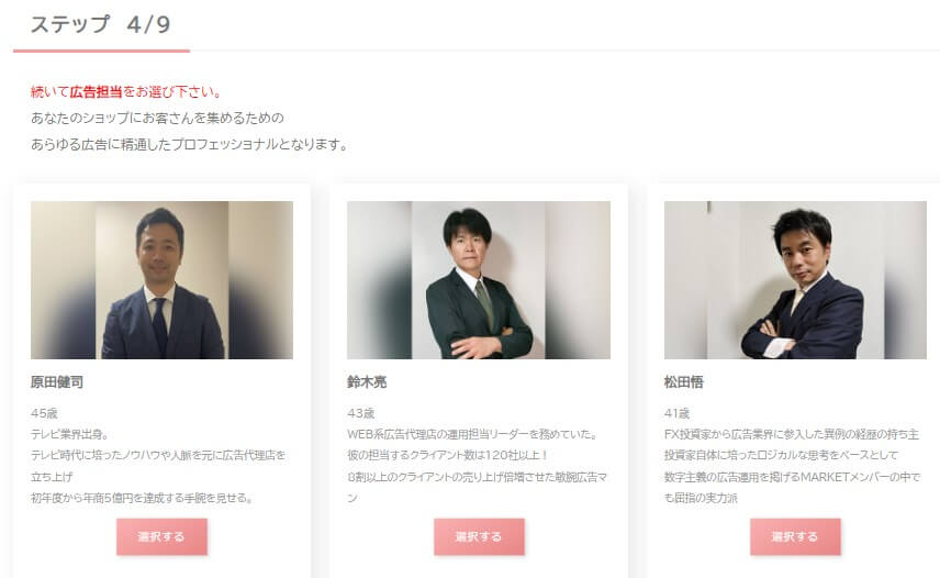 MARKET(マーケット)公式サイト　登録