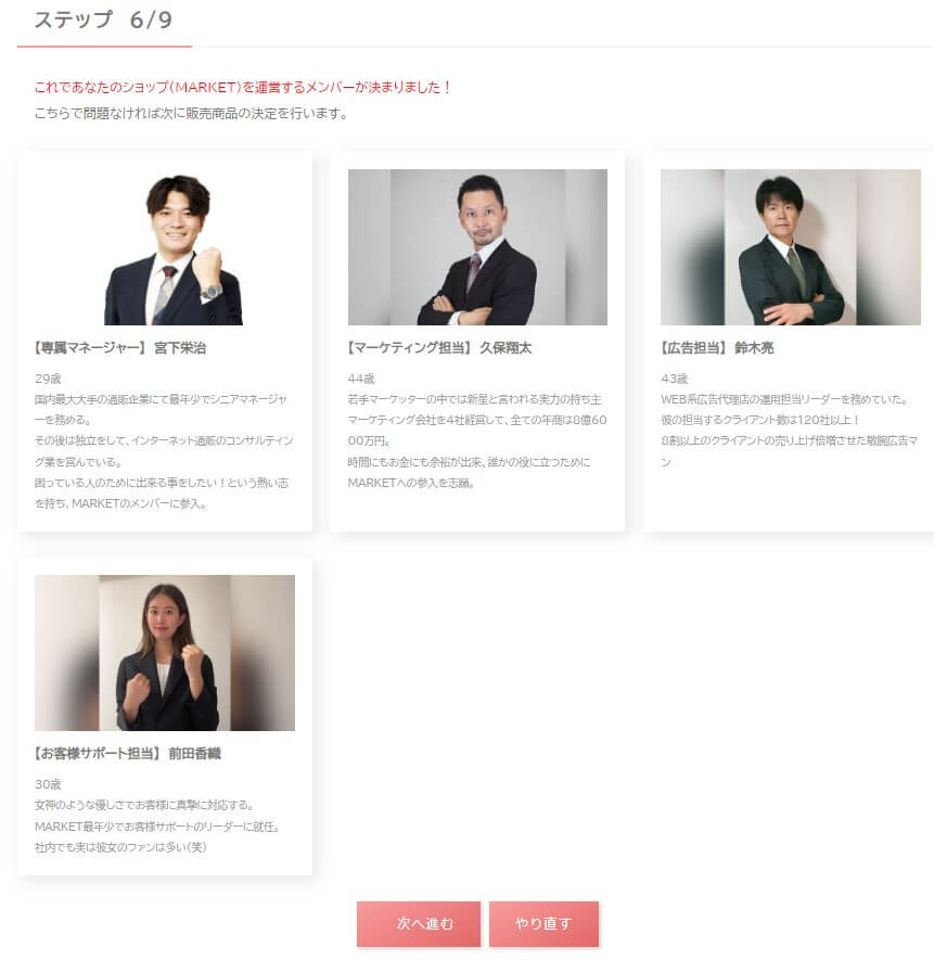 MARKET(マーケット)公式サイト　登録