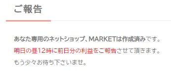 MARKET(マーケット)公式サイト