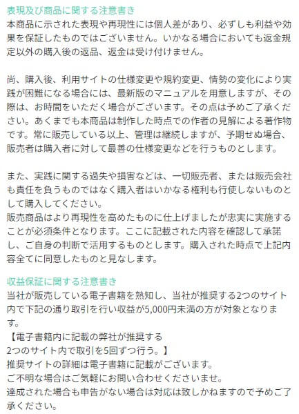 株式会社メディア　特商法