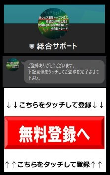 総合サポート　LINEアカウント名　通知