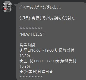 NEW FIELDS LINEアカウント　通知