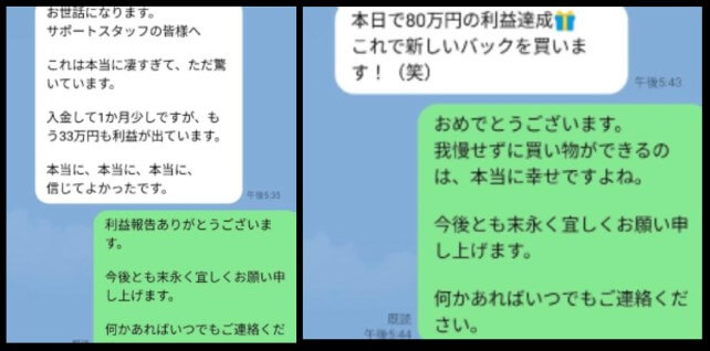 ワンタップコインの内容について