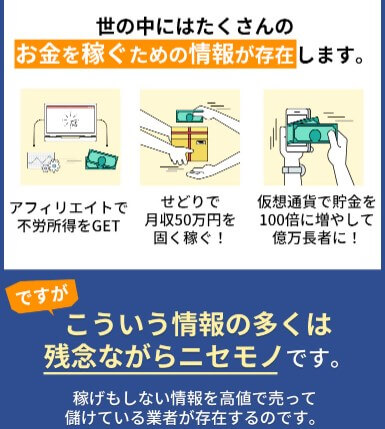 useful(ユースフル)は副業詐欺か調査！