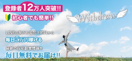 Withdrawの内容について