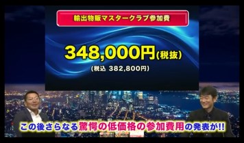 5クリックハンターの参加費用は217800円