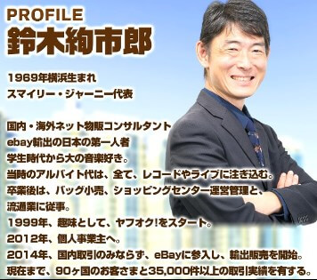 鈴木絢市郎は怪しい人物？信用できる？