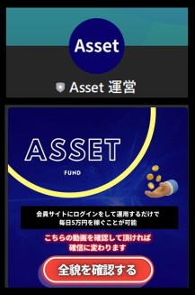 アセット(Asset)に登録して調査