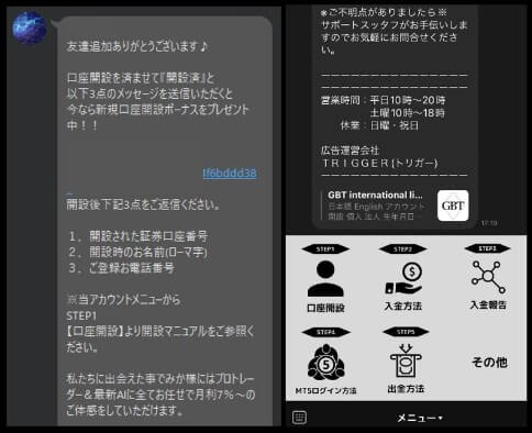 バクアゲ(BAKUAGE)に登録してみた結果