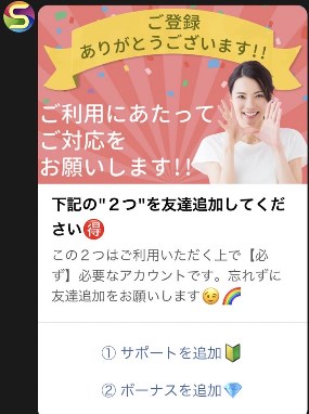 キャッシュスペードというLINEアカウントの通知