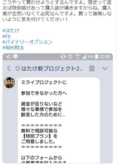 はたけ悪い評判