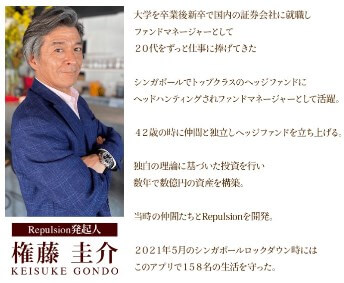 権藤圭介プロフィール