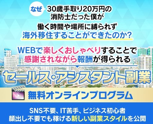 セールスアシスタント副業の内容について | HIRO