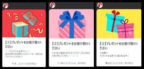 毎日1万円チャレンジのLINE登録して検証