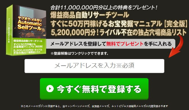 竹本寛の案件に登録するとどうなるのか