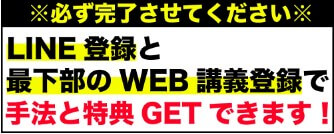 竹本寛の案件に登録するとどうなるのか