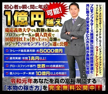 プロフェッサー河野は信用できる人物とは言えない