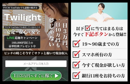 トワイライト(Twilight)の内容について