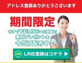 ザクザク副業千両箱に登録して調査