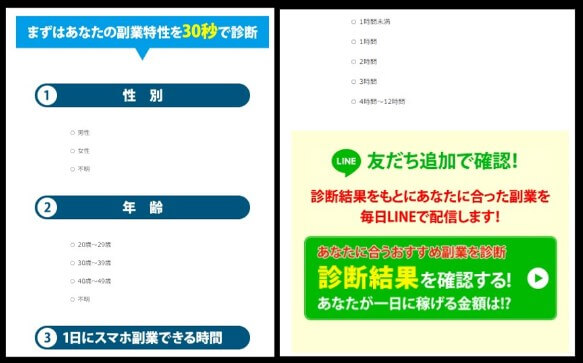 オートマチックジョブの内容について