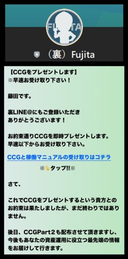 CCG(キャッシュコレクショングローバリー)に登録して検証