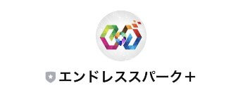 エンドレススパークのLINEに登録して検証