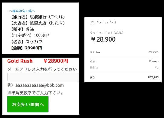 参加費用は28,900円【追記】