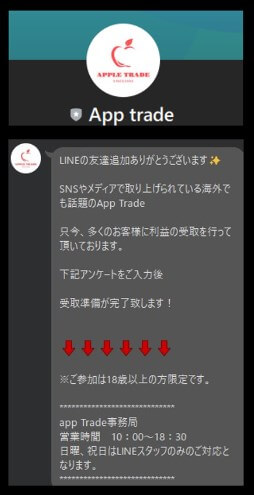 ワンタップジョブのLINEに登録して検証