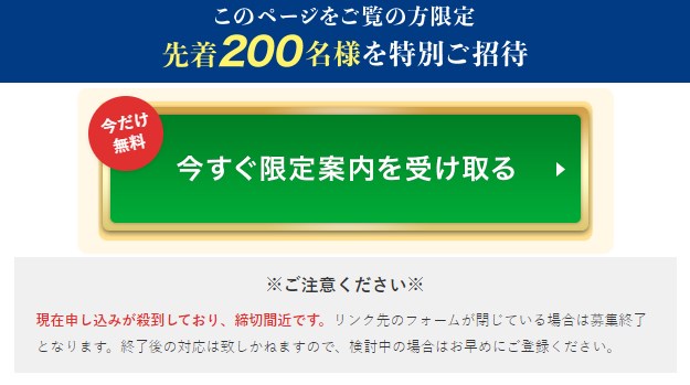 片桐京子のリライフプロジェクトに登録して検証