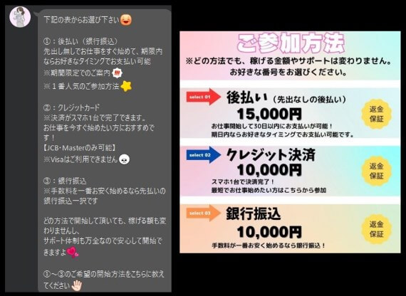 みんなの理想の最新副業のLINEに登録して検証