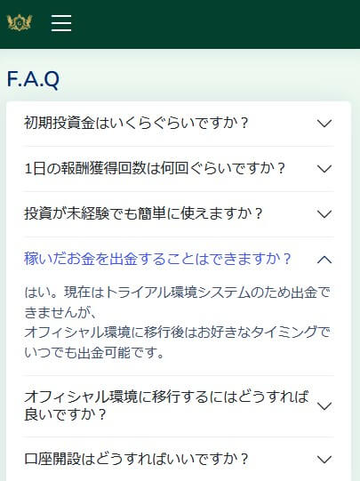 川端理恵のGLORYのシステムのFAQ