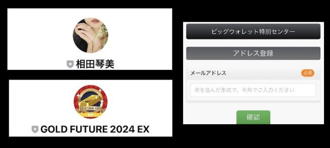 GOLD FUTURE 2024のLINEに登録して検証