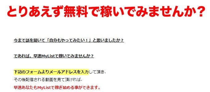 尾崎圭司のマイリスト(MyList)の内容について