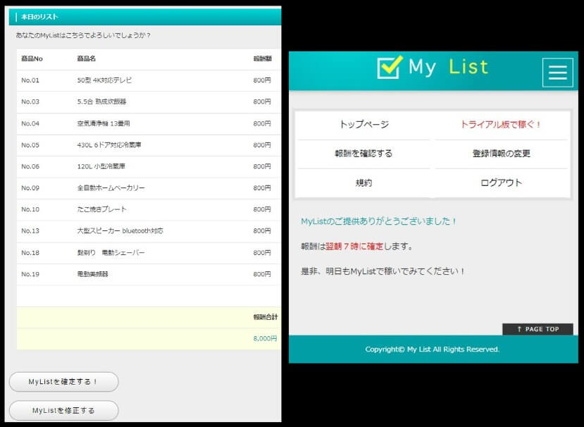 尾崎圭司のマイリスト(MyList)の会員サイト