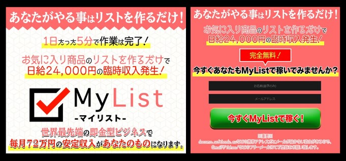 尾崎圭司のマイリスト(MyList)の内容について