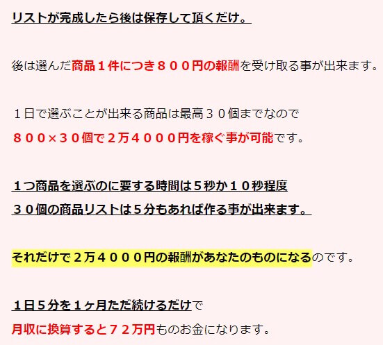 尾崎圭司のマイリスト(MyList)の内容について