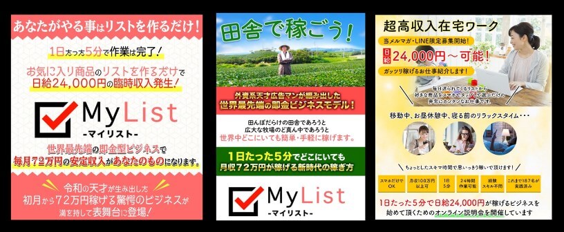 尾崎圭司のマイリスト(MyList)の内容について