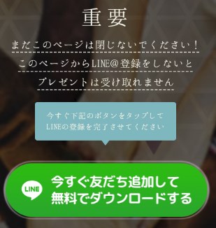 クリプトエンジェルのLINEに登録して検証