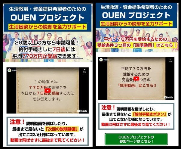 応援プロジェクトに登録して検証