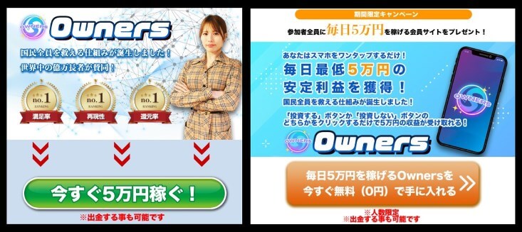 【葉月らな】Ownersの内容について