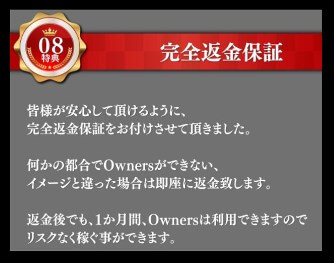 参加費用は169,800円か【Owners CLUB】