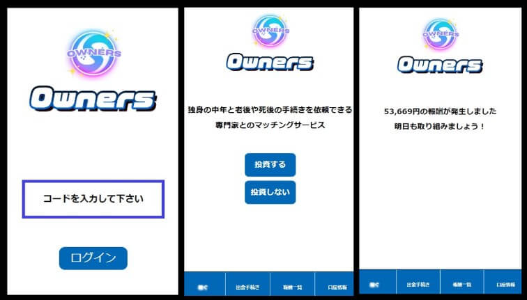 葉月らなのOwners(オーナーズ)　会員サイト