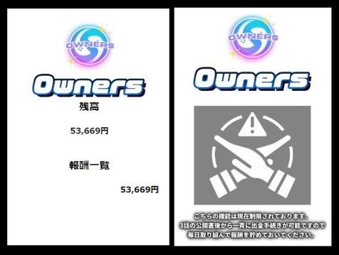 葉月らなのOwners(オーナーズ)　会員サイト